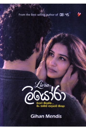 ලියෝරා