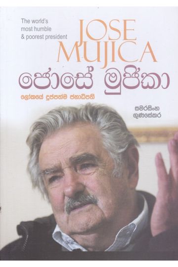 ජොසේ මුජිකා