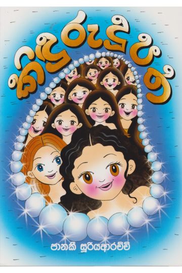 කිඳුරු දූපත