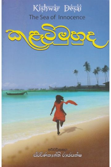 කුලෑටි මුහුද