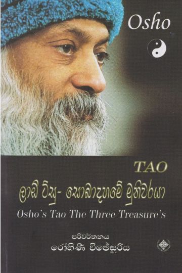 ලාඕ ට්සු - සොබාදහමේ මුනිවරයා