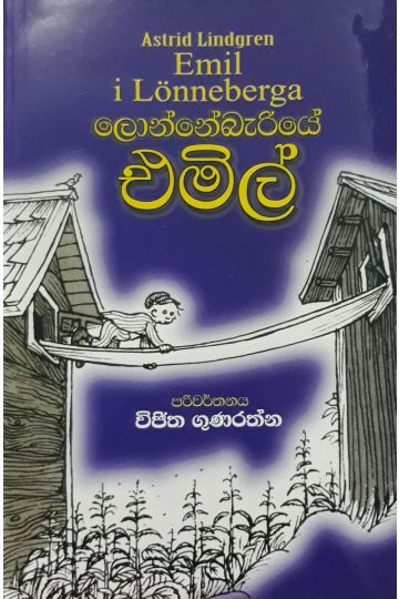 ලොන්නෙබැරියේ එමිල්