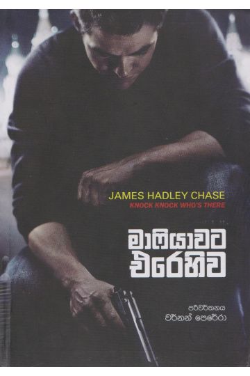 මාෆියාවට එරෙහිව