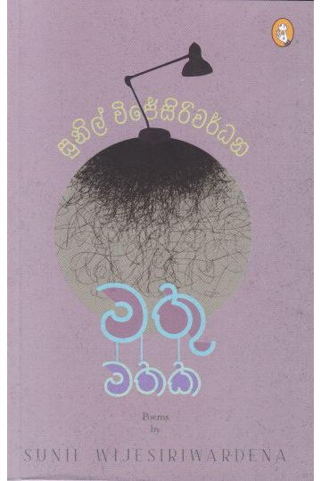 මතු මතක