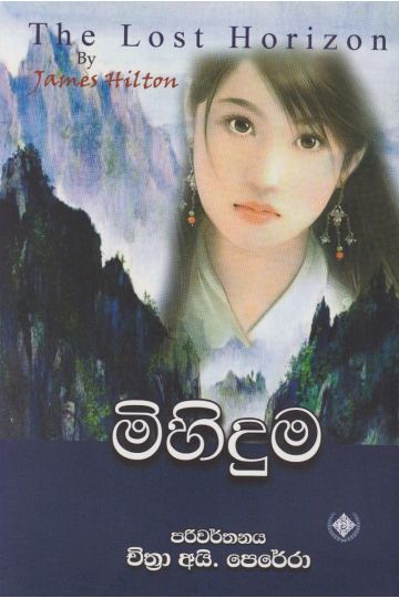 මිහිදුම
