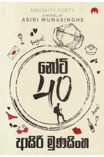 නෝටි 40