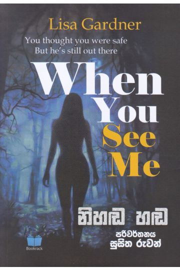 නිහඬ හඬ