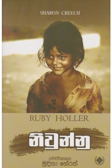 නිවුන්නු 