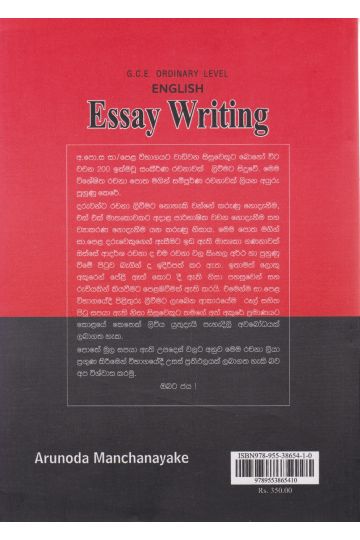 G.C.E. Ordinary Level essay Writing