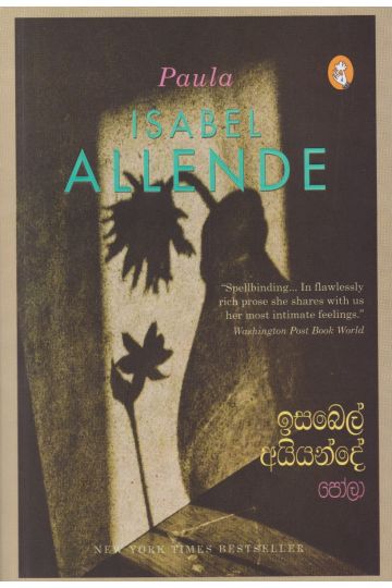 පෝලා