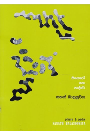 පියෙරෝ සහ පාද්රේ