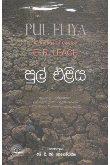 පුල් එළිය
