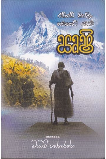 සෘෂි