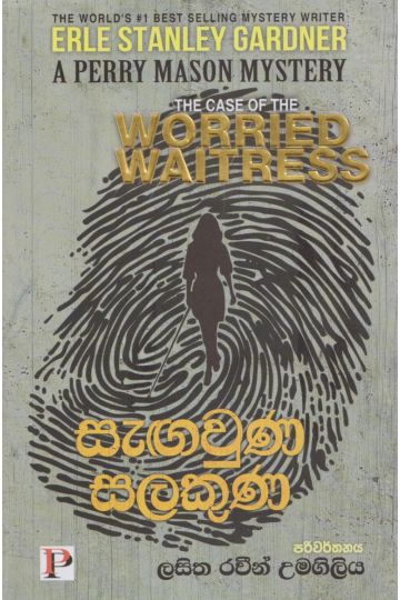 සැඟවුණ සලකුණ