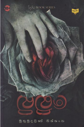 බේබි (ත්‍රිත්ව 2)