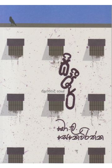 සිපීර් 
