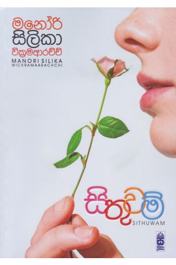 සිතුවම්
