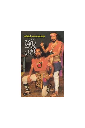 සුබ සහ යස