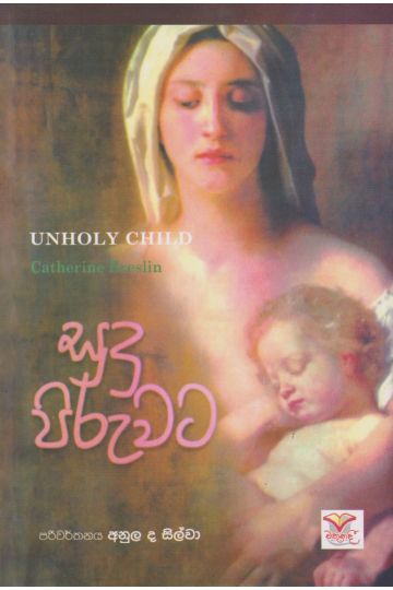 සුදු පිරුවට