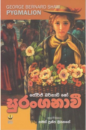 සුරංගනාවී 
