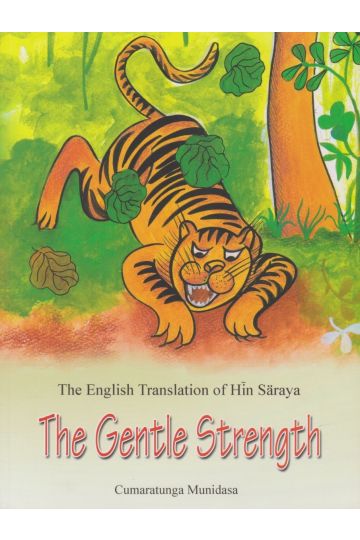 The Gentle Strength 