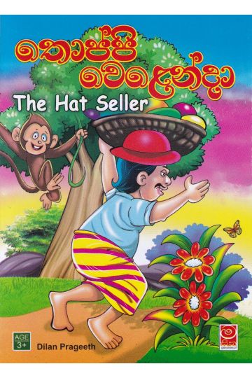 තොප්පි වෙළෙන්දා