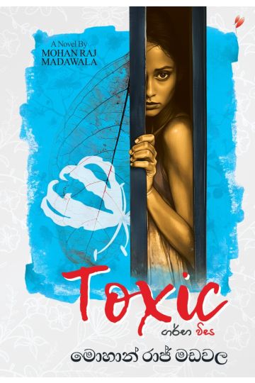 Toxic ගර්භ විස 