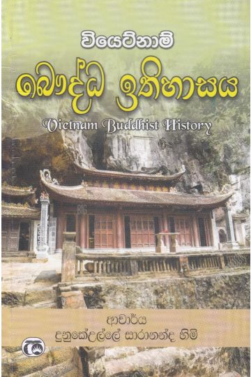 වියෙට්නාම් බෞද්ධ ඉතිහාසය