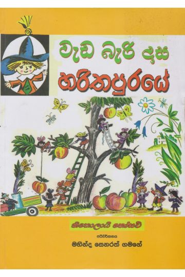 වැඩ බැරි දාස 