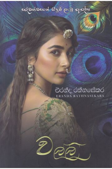 වල්ලි