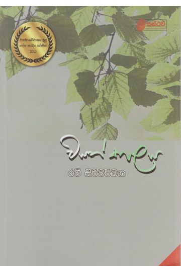 වසත් කාලය