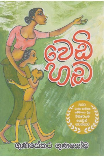 වෙඩි හඬ