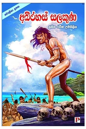 අබිරහස් සලකුණ