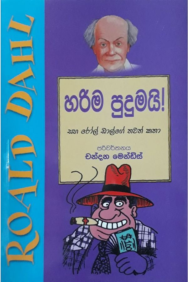 ලිවිසැරි ප්‍රේමය, Livisari Premaya, මාතෘකාව - ගම්මඩු සාහිත්‍ය, ලිවිසැරි  ප්‍රේමය