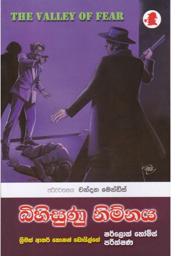 ලිවිසැරි ප්‍රේමය, Livisari Premaya, මාතෘකාව - ගම්මඩු සාහිත්‍ය, ලිවිසැරි  ප්‍රේමය