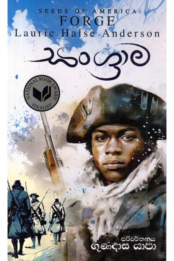 සංග්‍රාම - SEEDS OF AMERICA 02