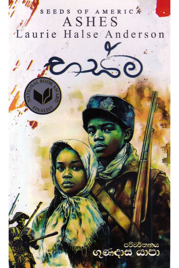 භස්ම - SEEDS OF AMERICA 03