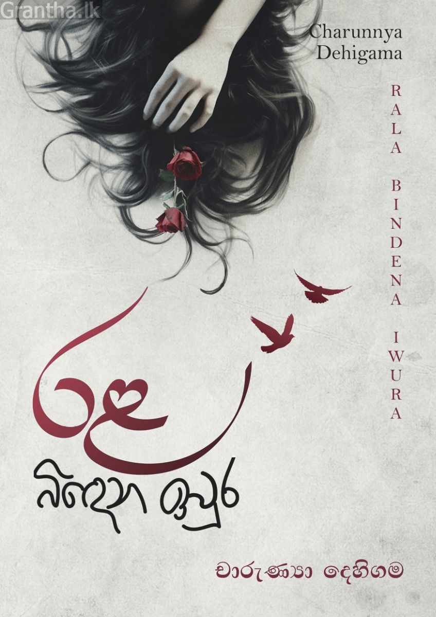 රළ බිඳෙන ඉවුර
