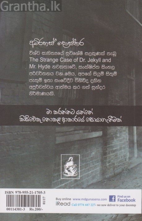 අබිරහස් දොස්තර 2 