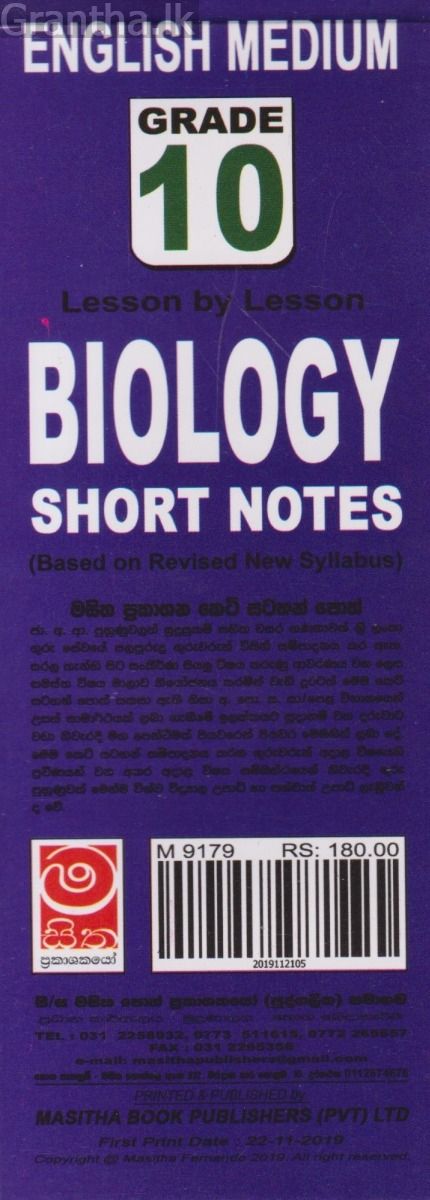 Biology - 10 Grade - English Medium Short Notes