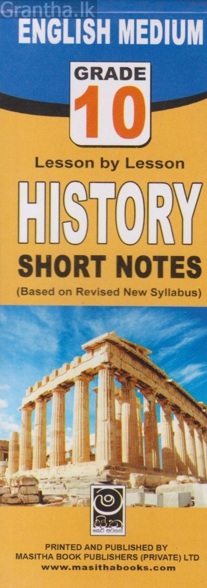 History - 10 Grade - English Medium Short Notes 