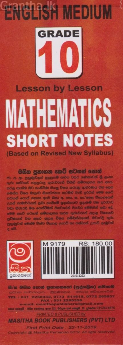 Mathematics - 10 Grade - English Medium Short Notes