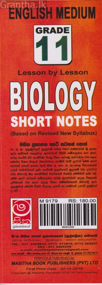 Biology - 11 Grade - English Medium Short Notes