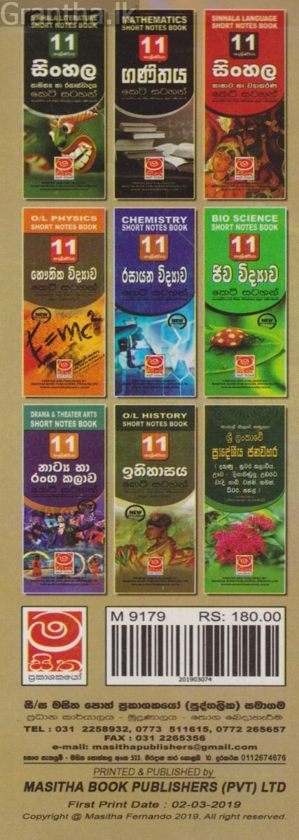 නර්තනය - 11 ශ්‍රේණිය කෙටි සටහන් - උඩරට - පහතරට - සබරගමු