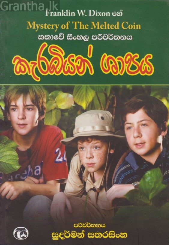 කැරබියන් ශාපය 