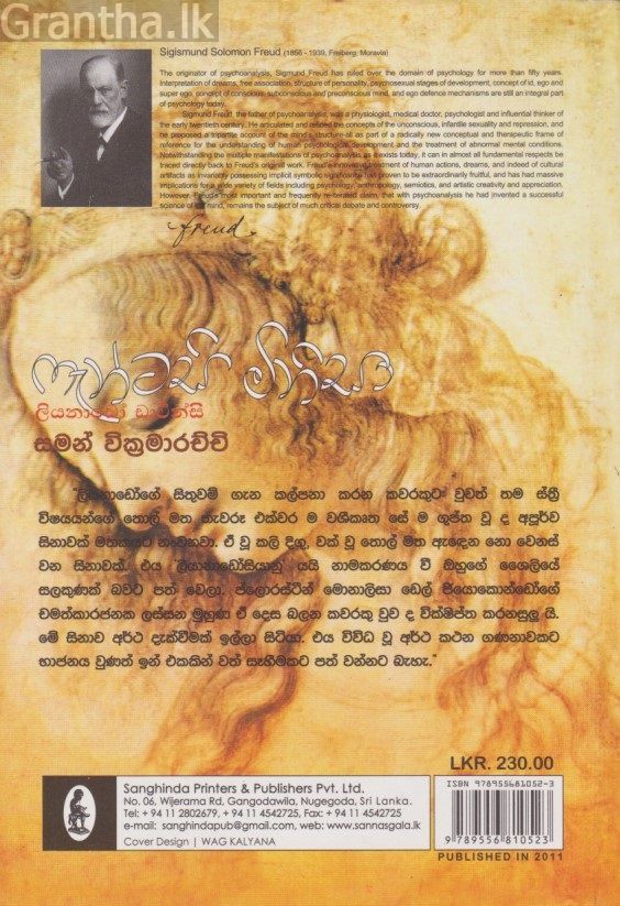 ෆැන්ටසි මිනිසා 