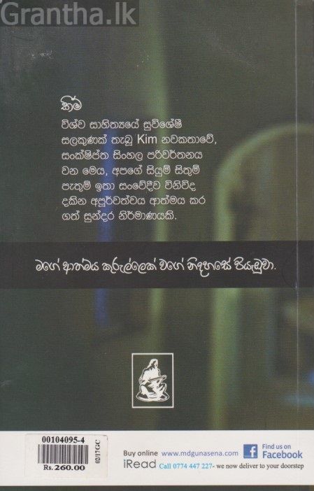 කිම් 2 