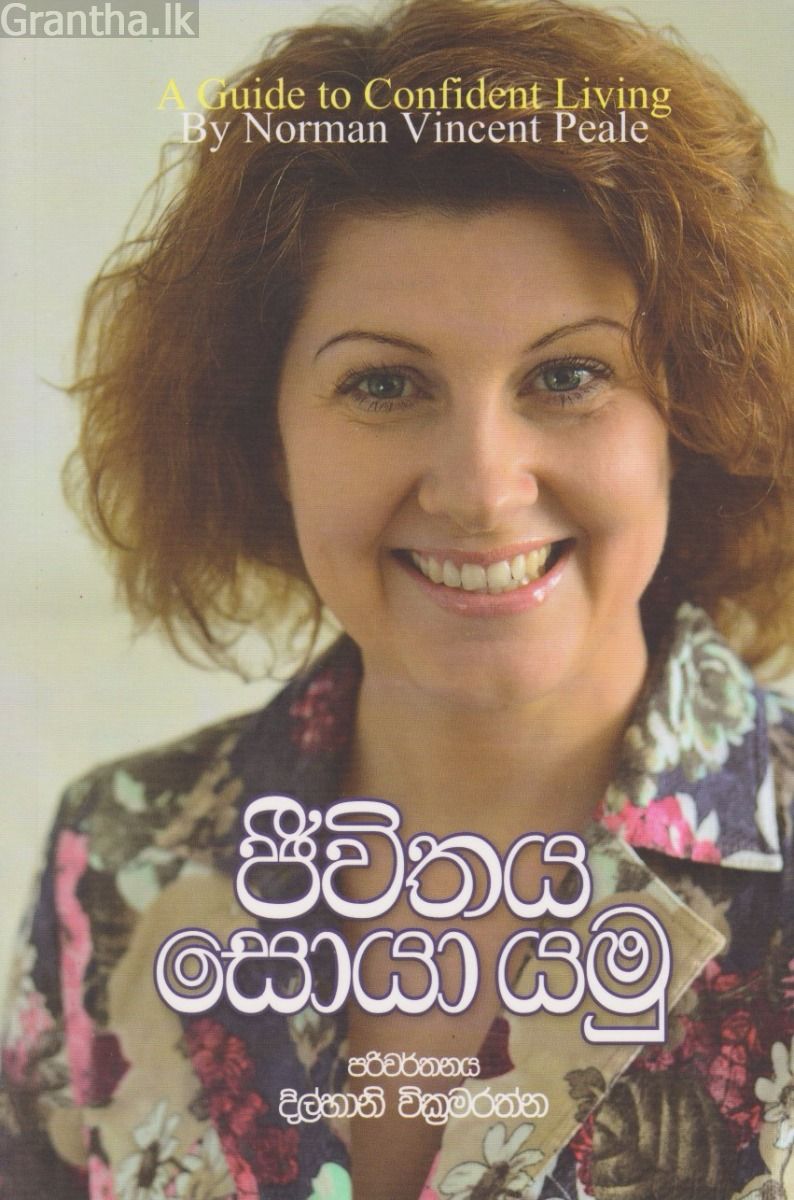 ජීවිතය සොයා යමු