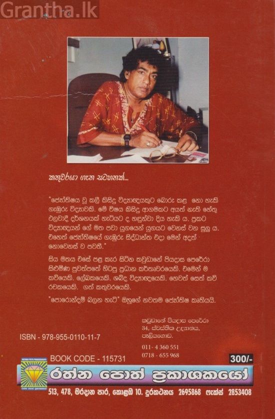 porondam-balana-hati2 