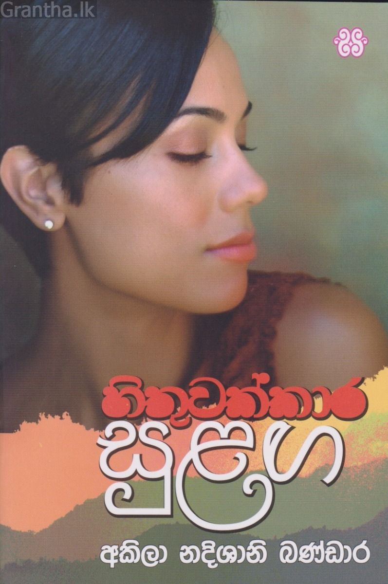 හිතුවක්කාර සුළග